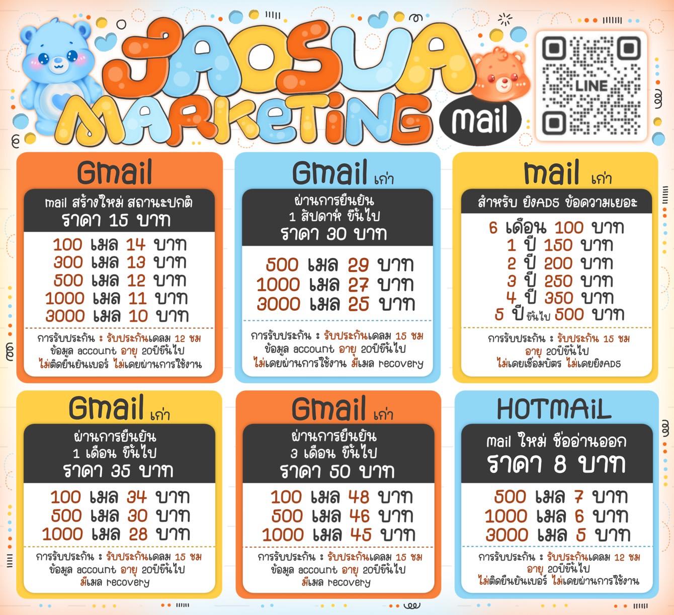 G - MAIL สร้างใหม่