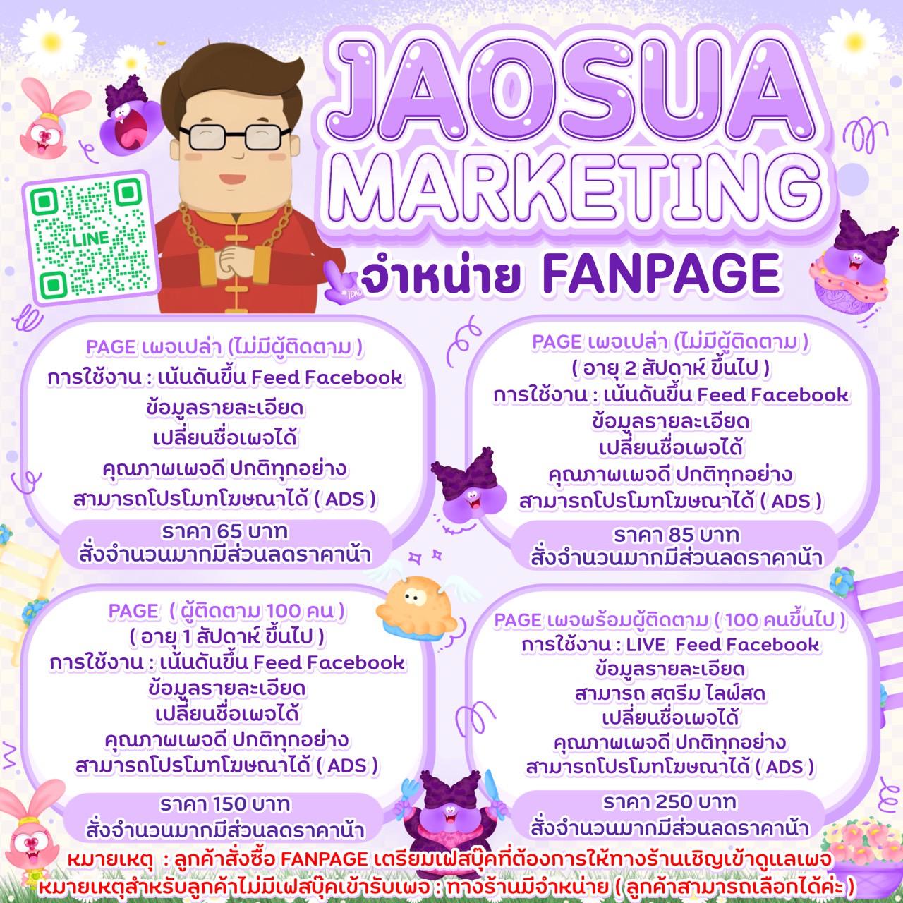 PAGE ( เปล่าสร้างใหม่ )